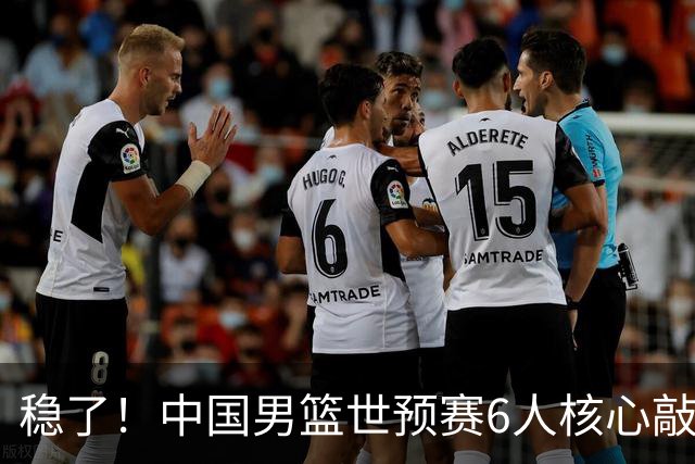 稳了！中国男篮世预赛6人核心敲定，大胜澳洲后，郭士强已有答案