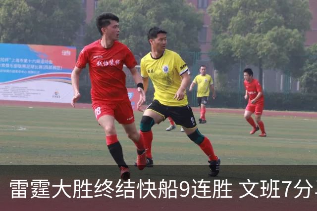 雷霆大胜终结快船9连胜 文班7分马刺再遭3连败